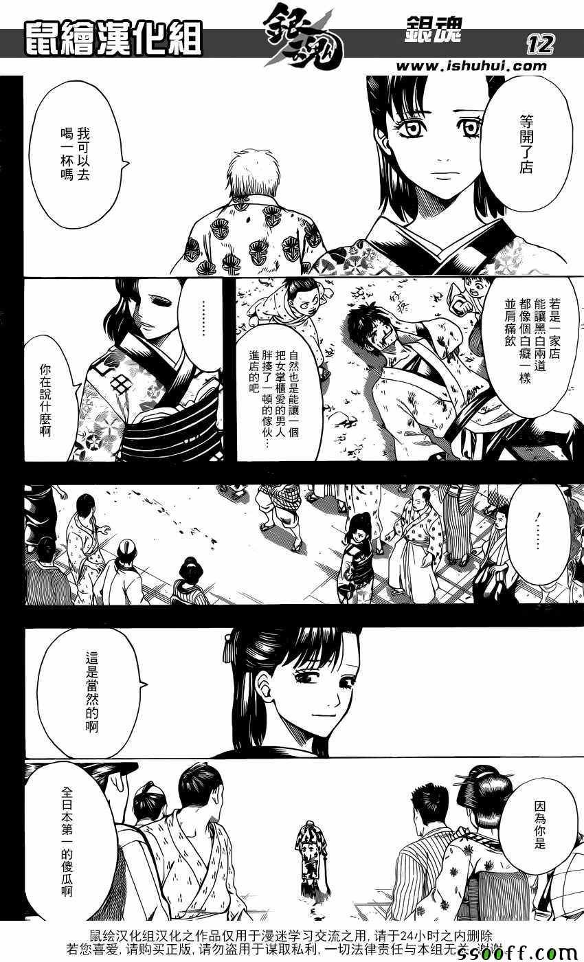 第623话