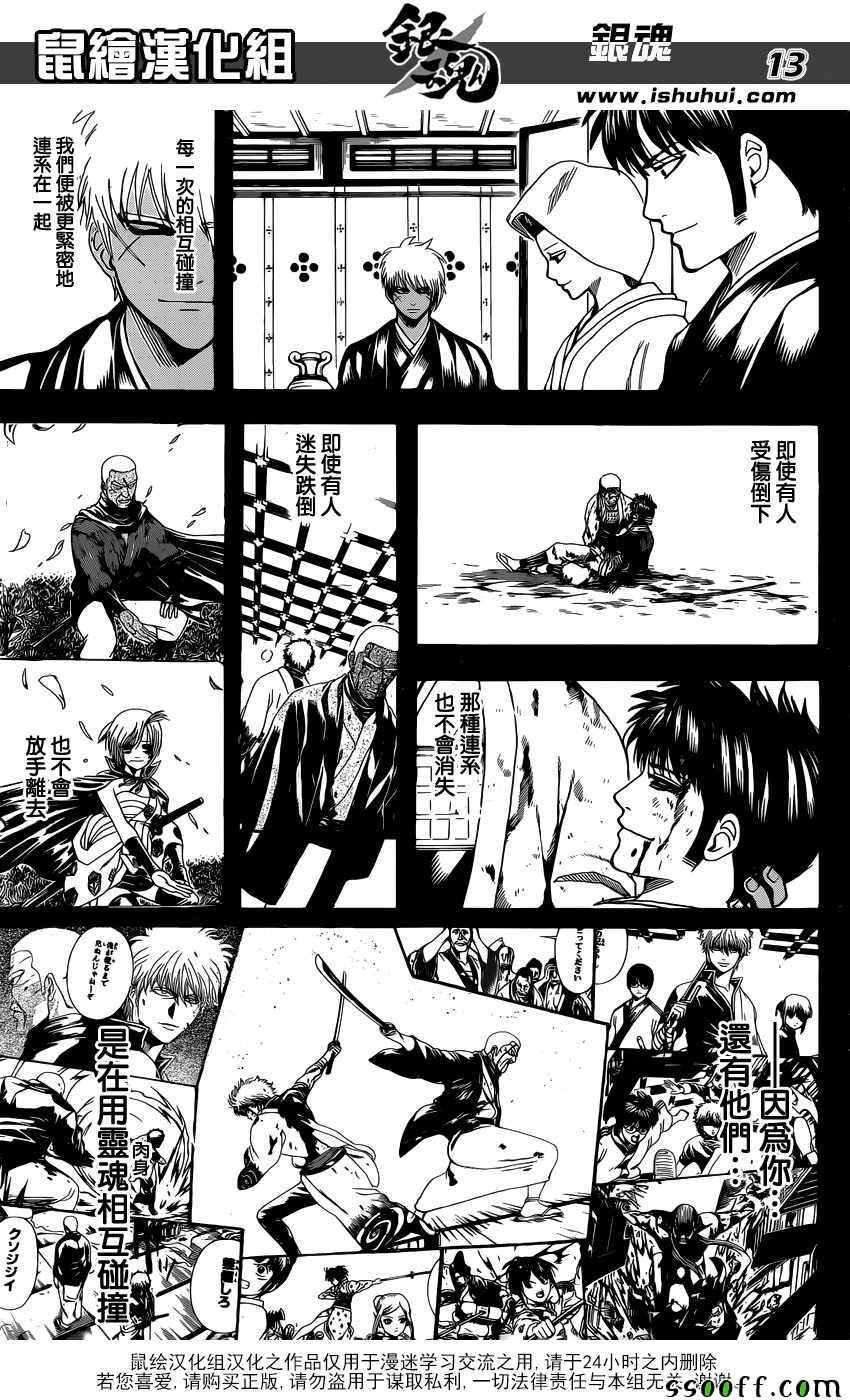 第623话