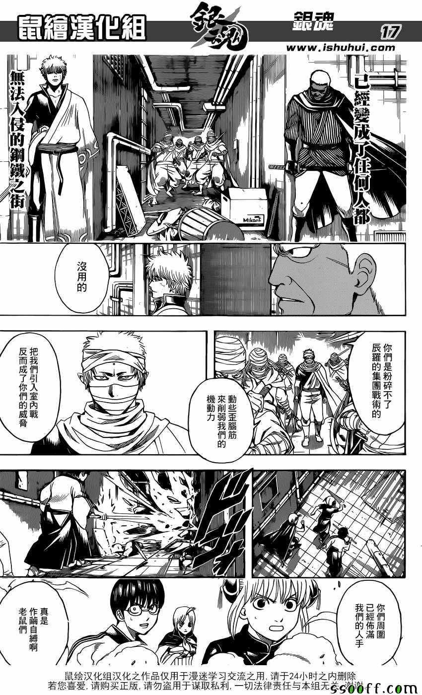 第623话