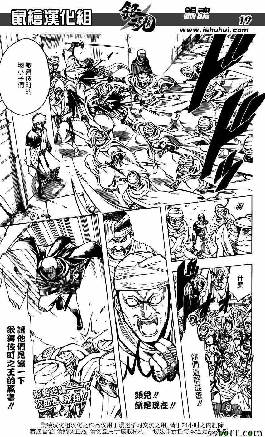第623话