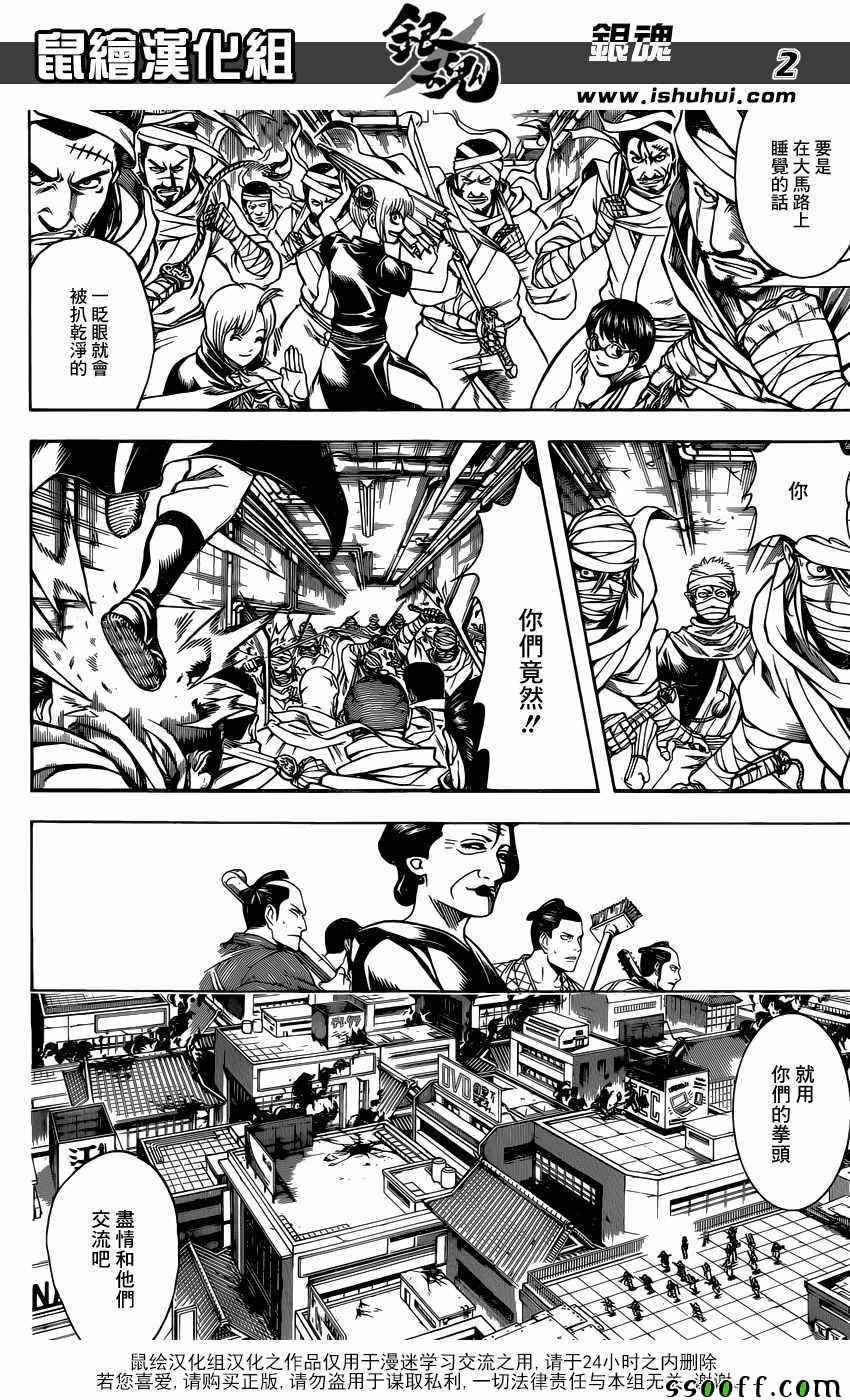 第624话