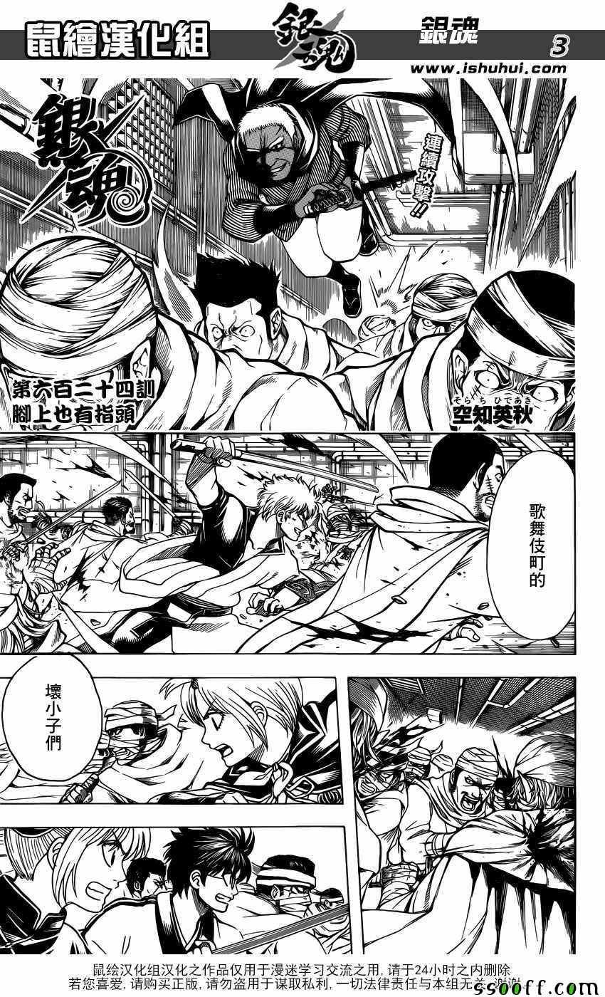 第624话