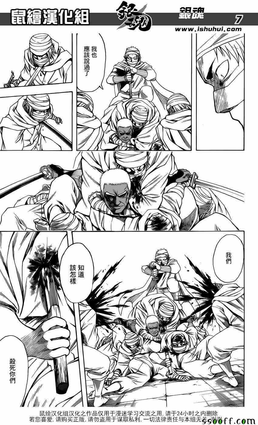 第624话