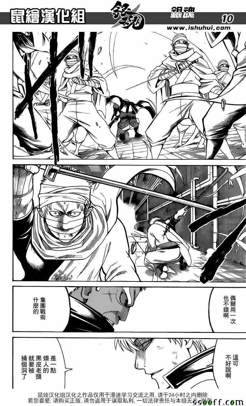 第624话