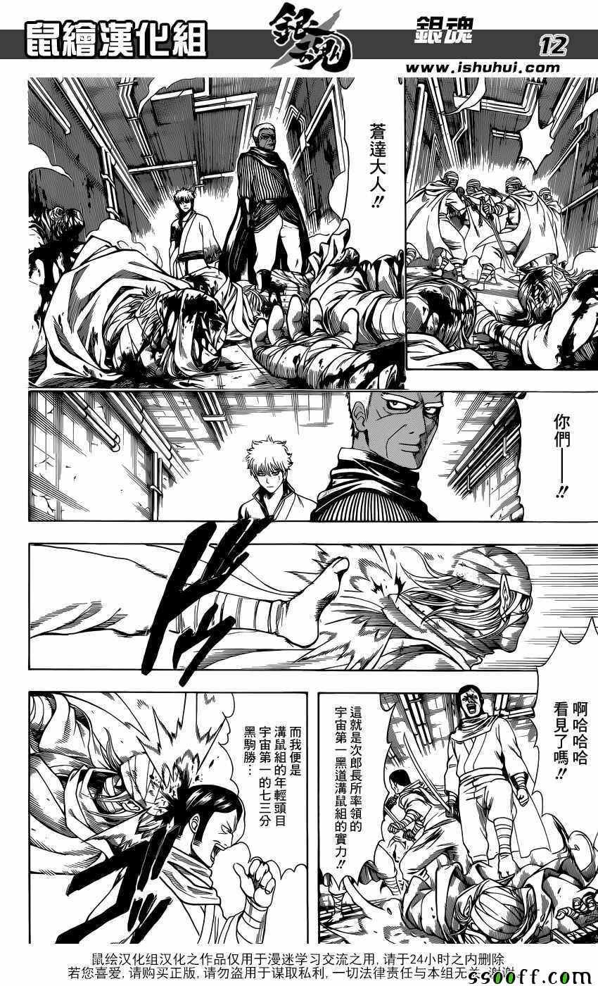 第624话