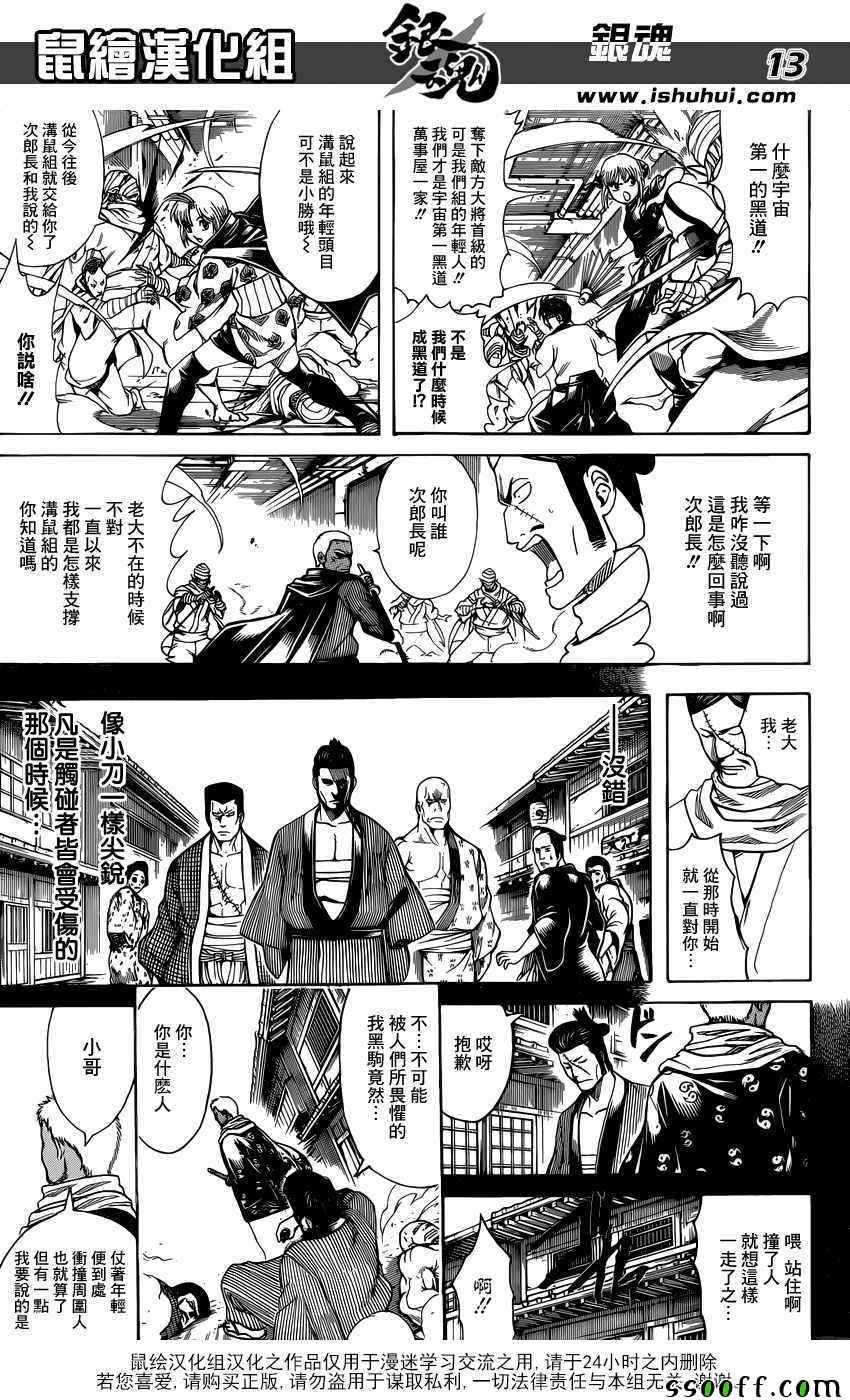 第624话