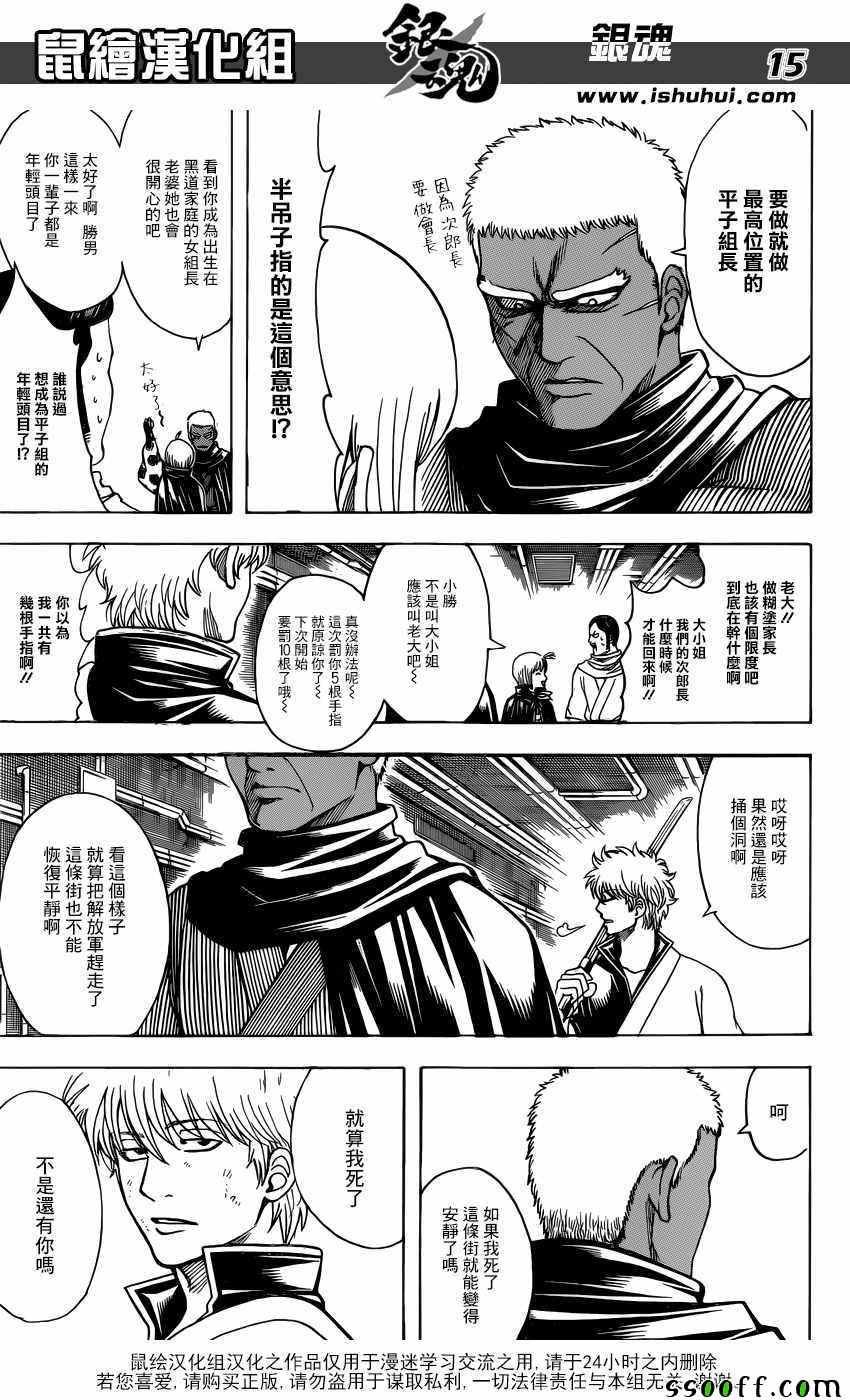 第624话