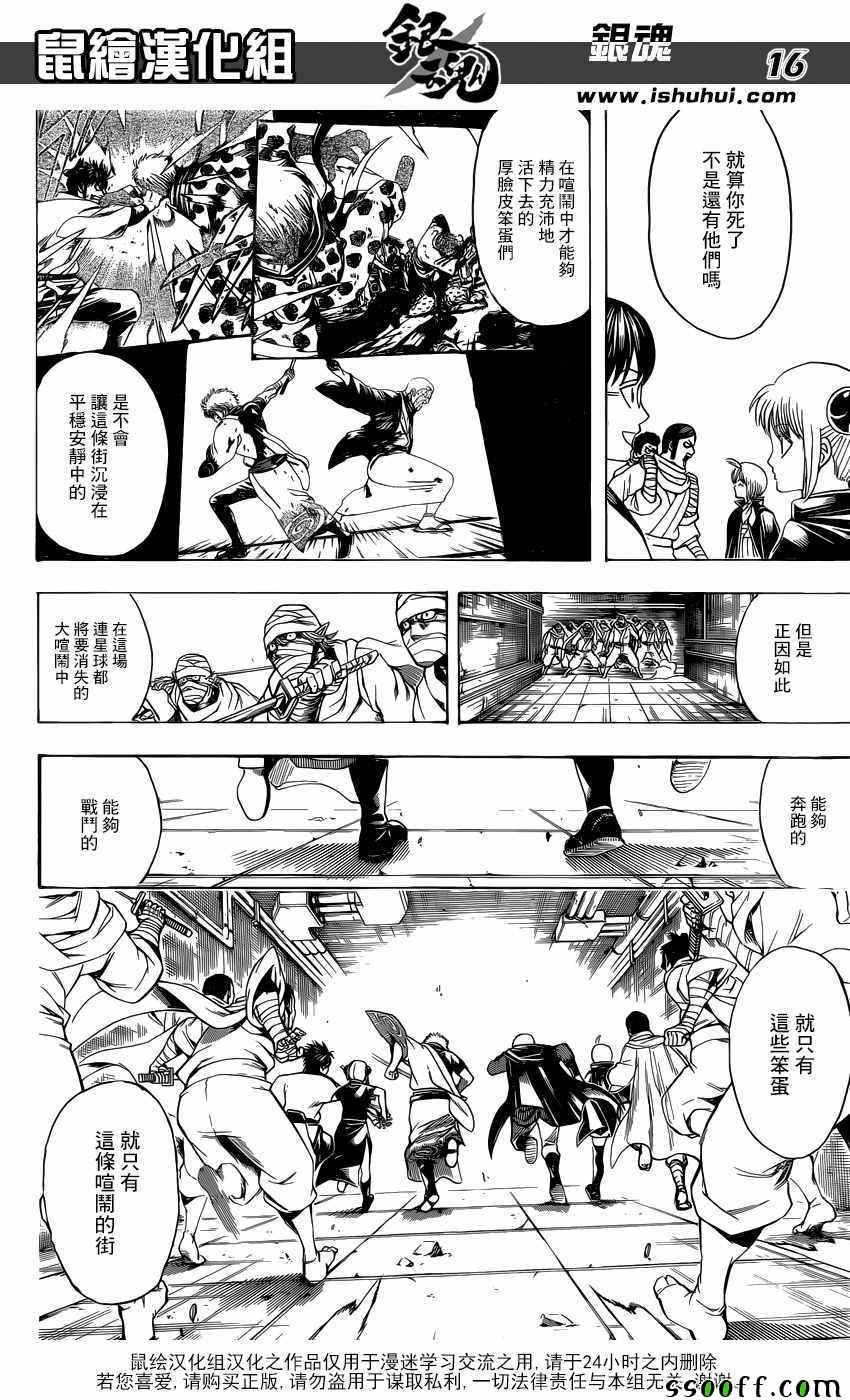第624话