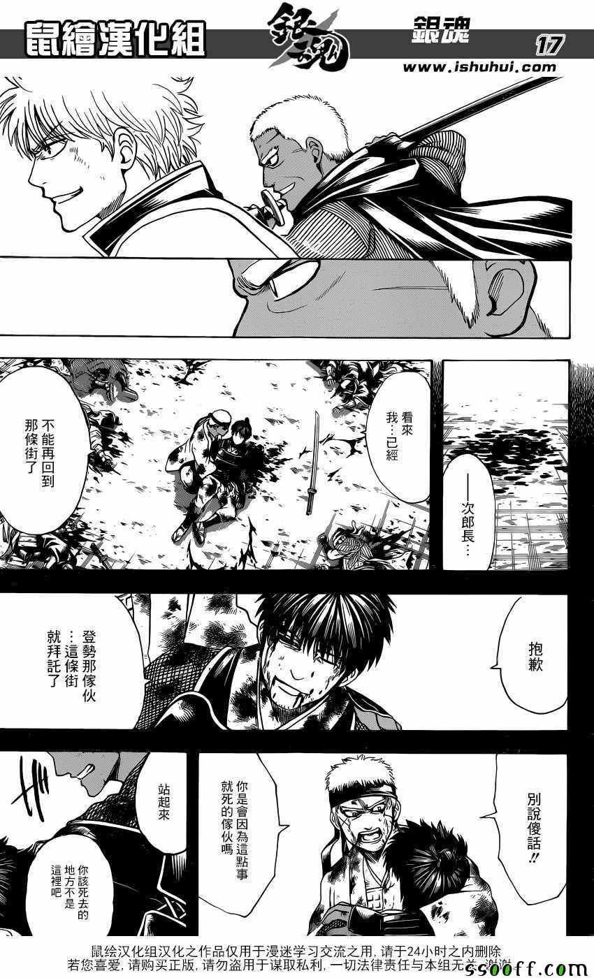 第624话