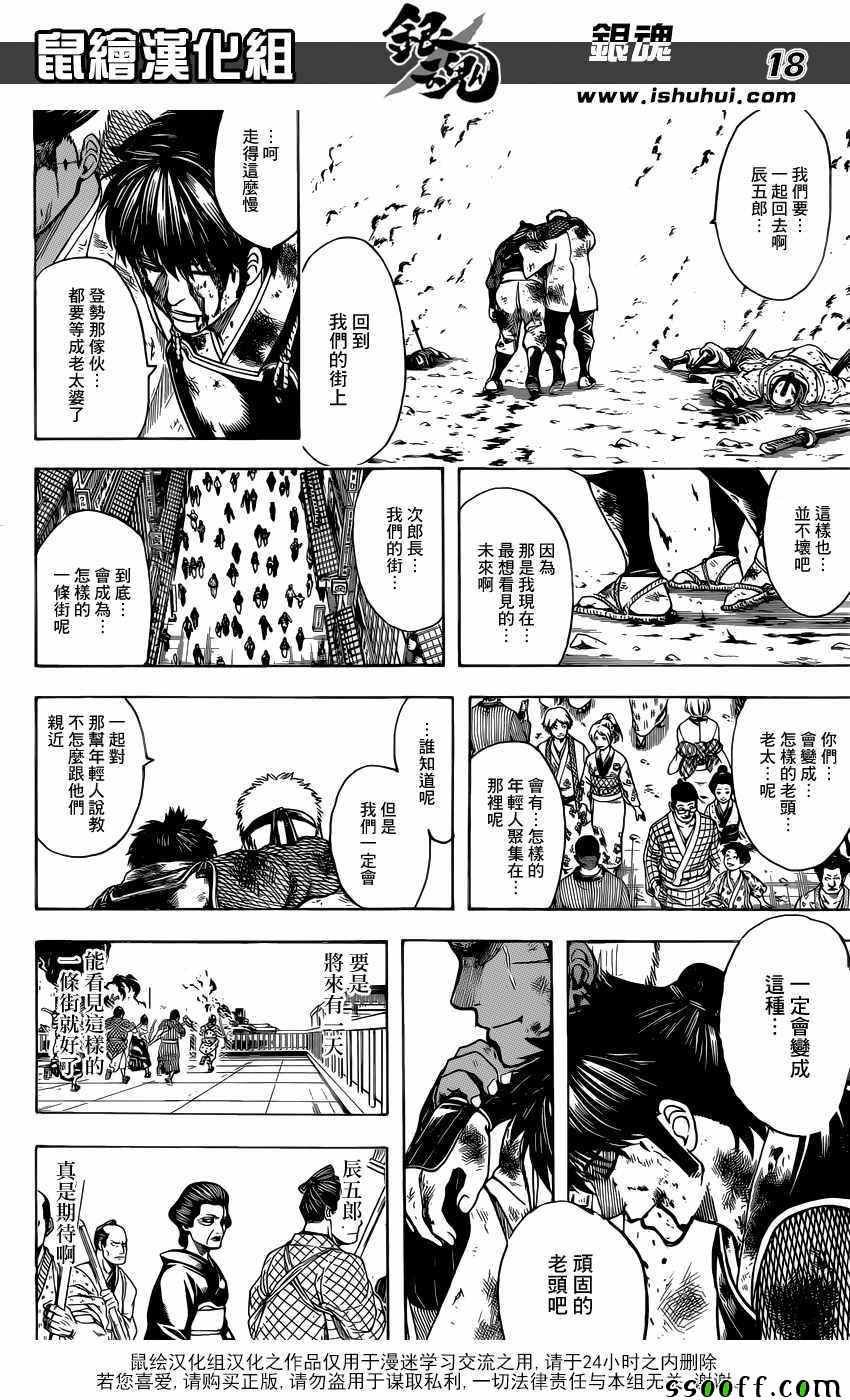 第624话