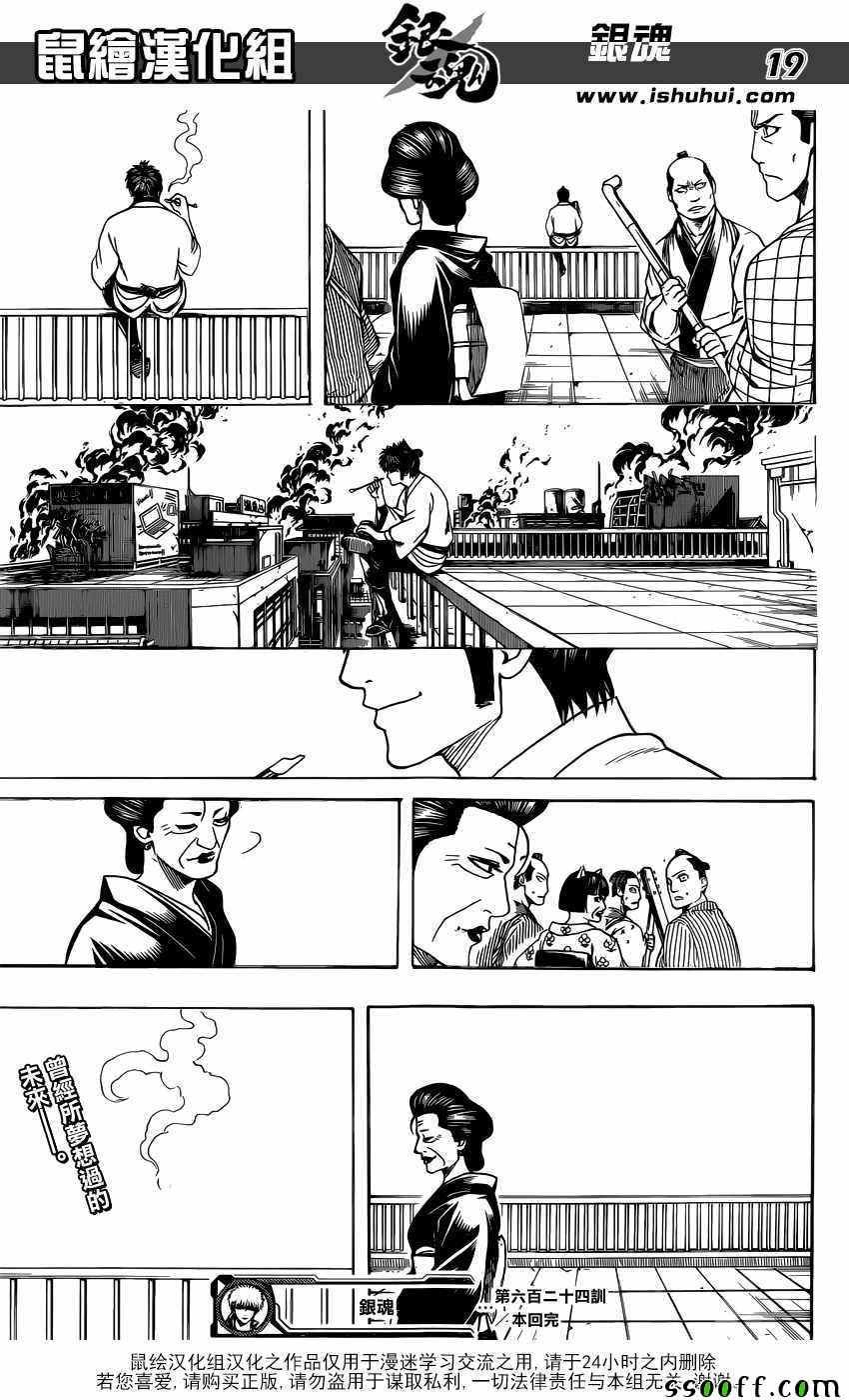 第624话
