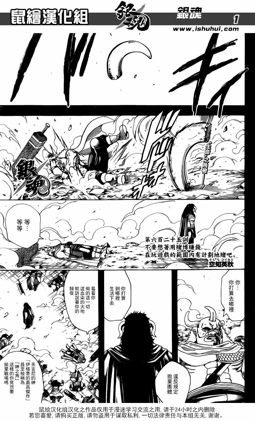 第625话