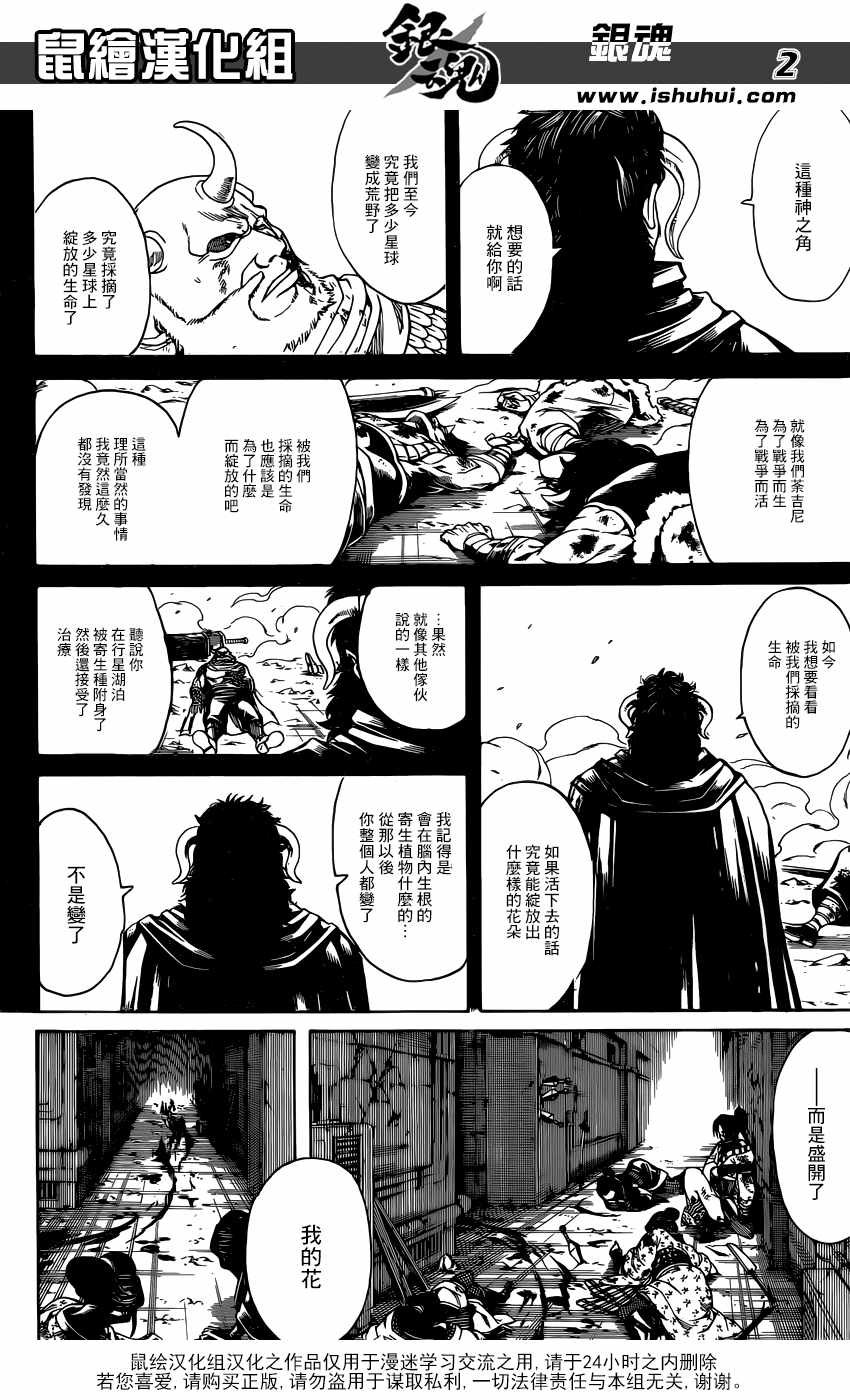 第625话