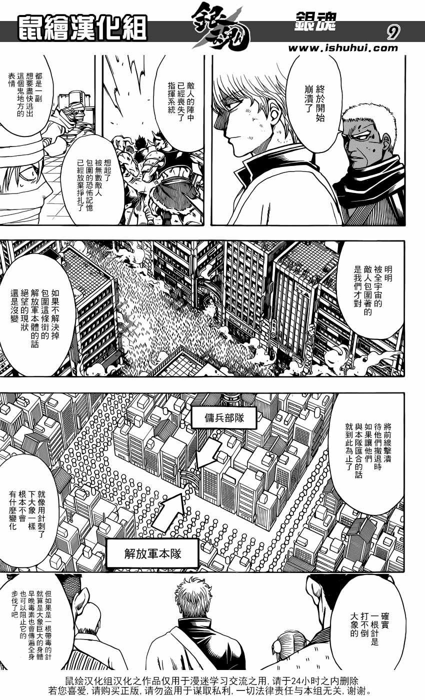 第625话