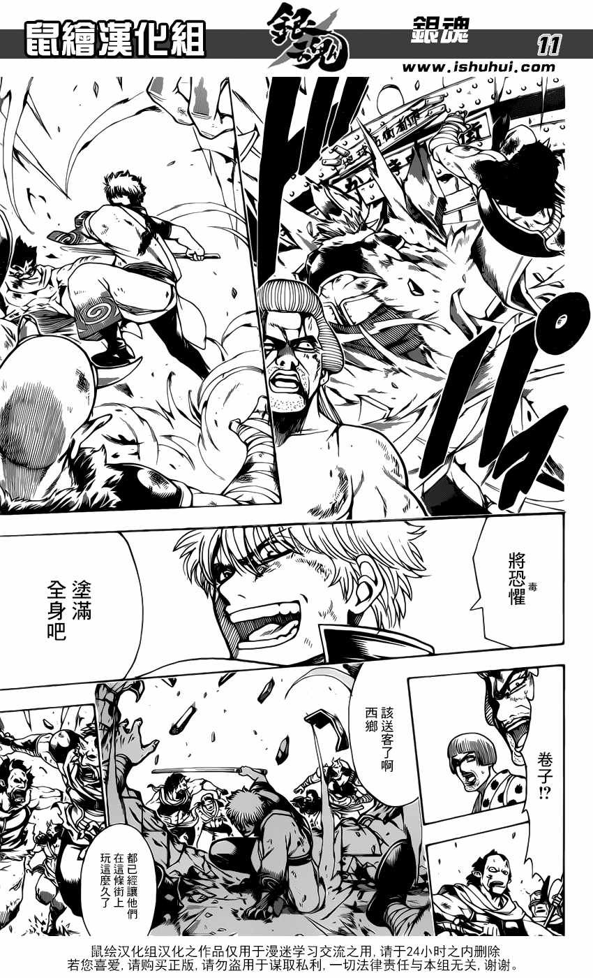 第625话