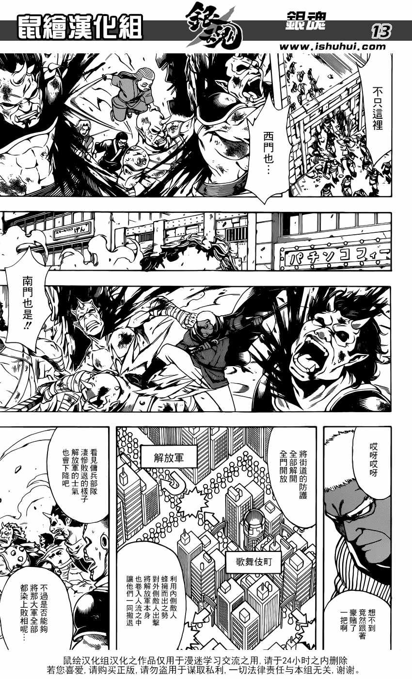 第625话