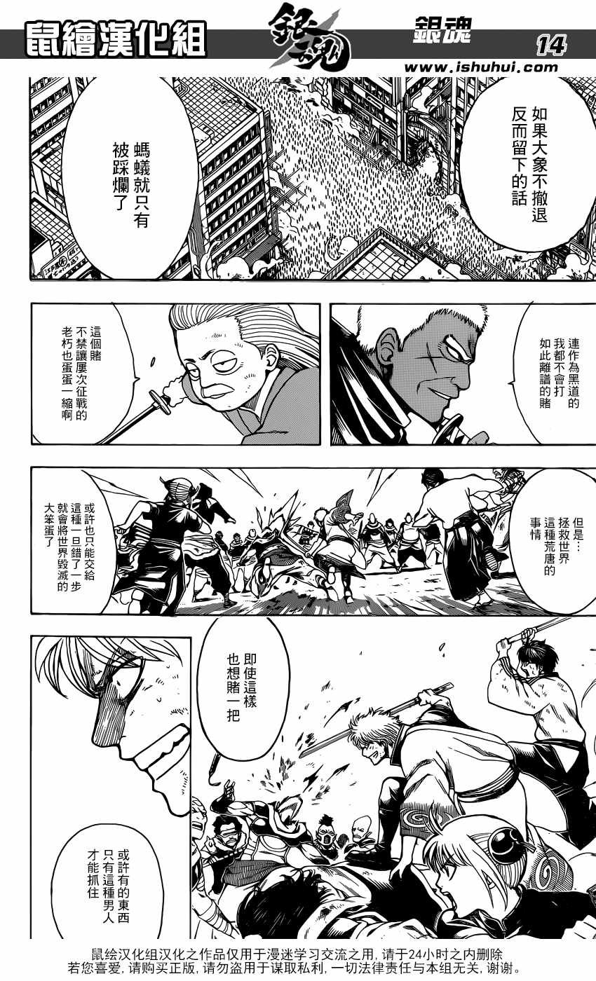 第625话
