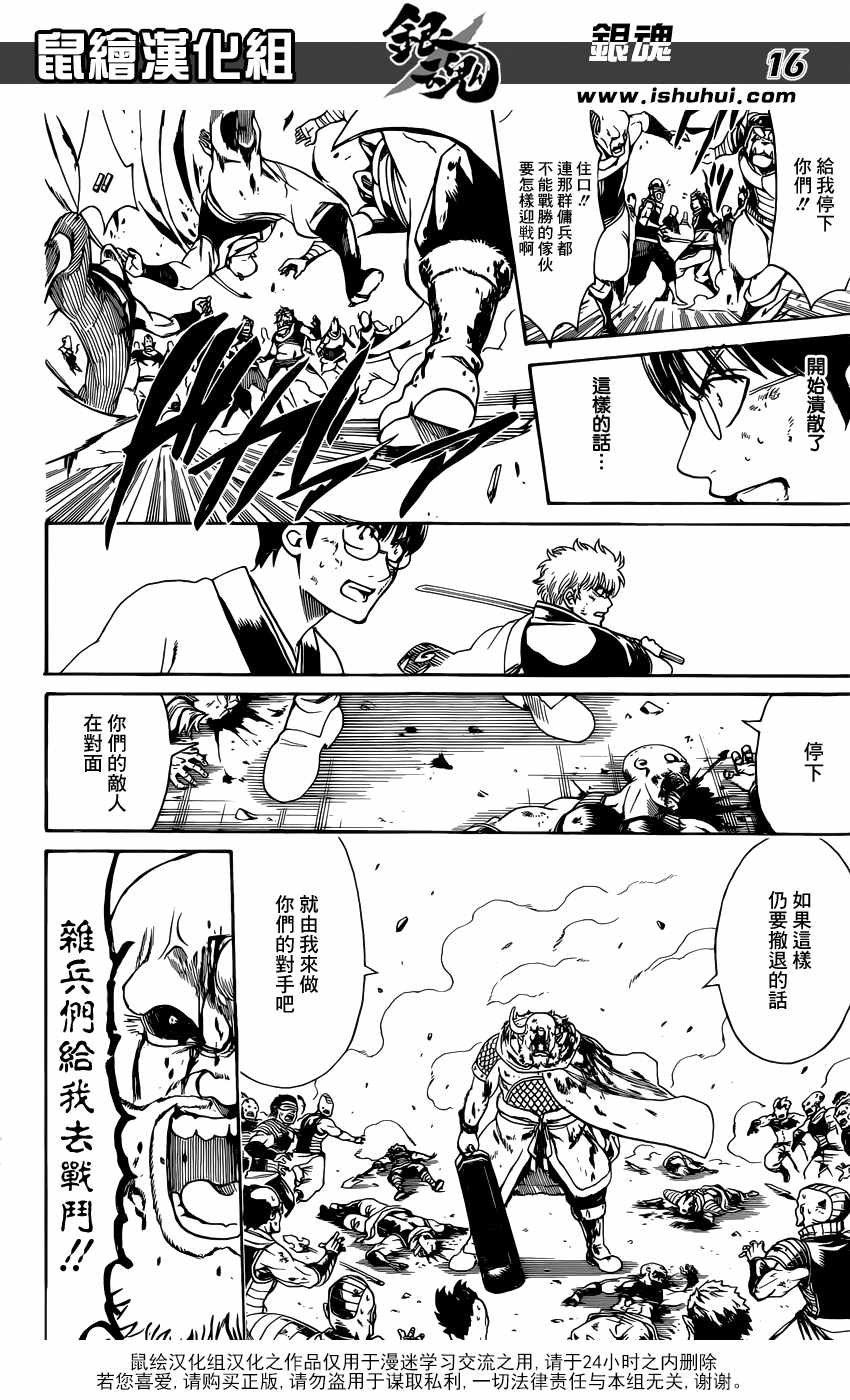 第625话