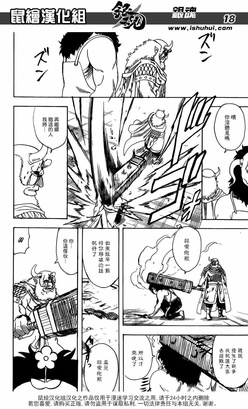 第625话