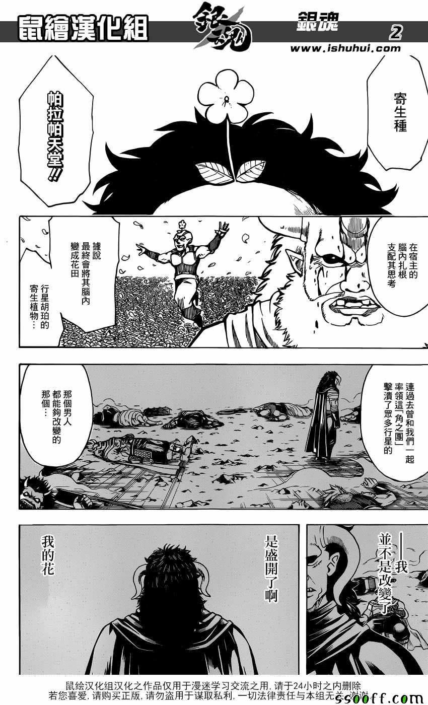 第626话