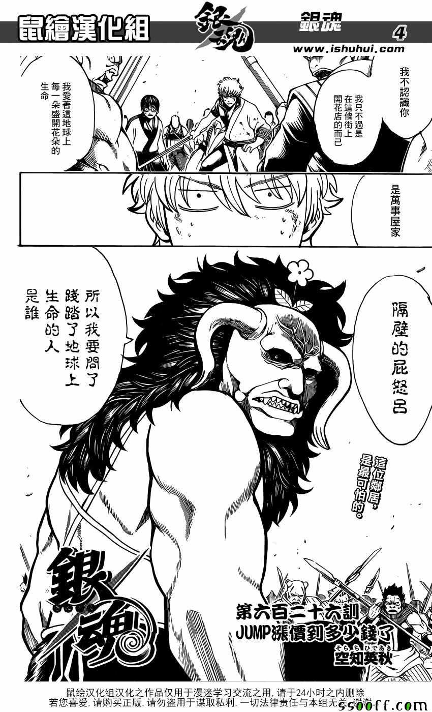 第626话