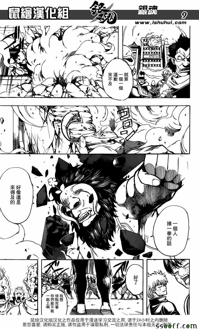 第626话