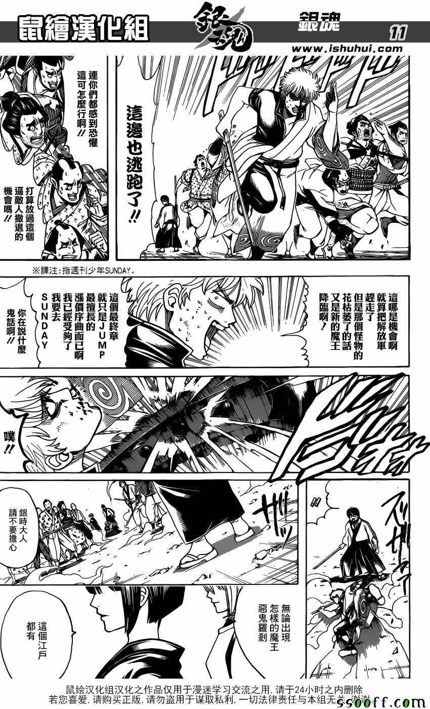 第626话