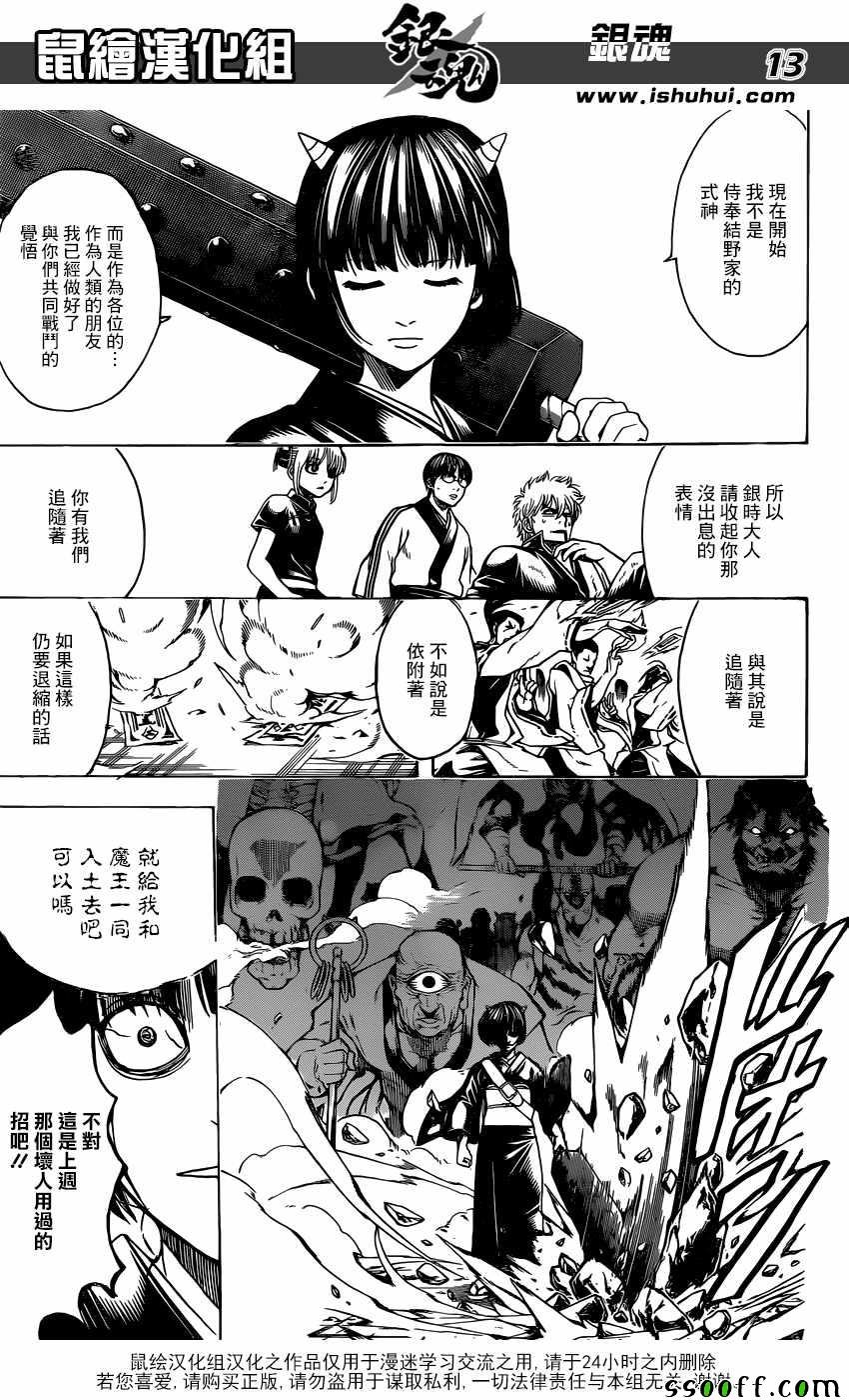 第626话