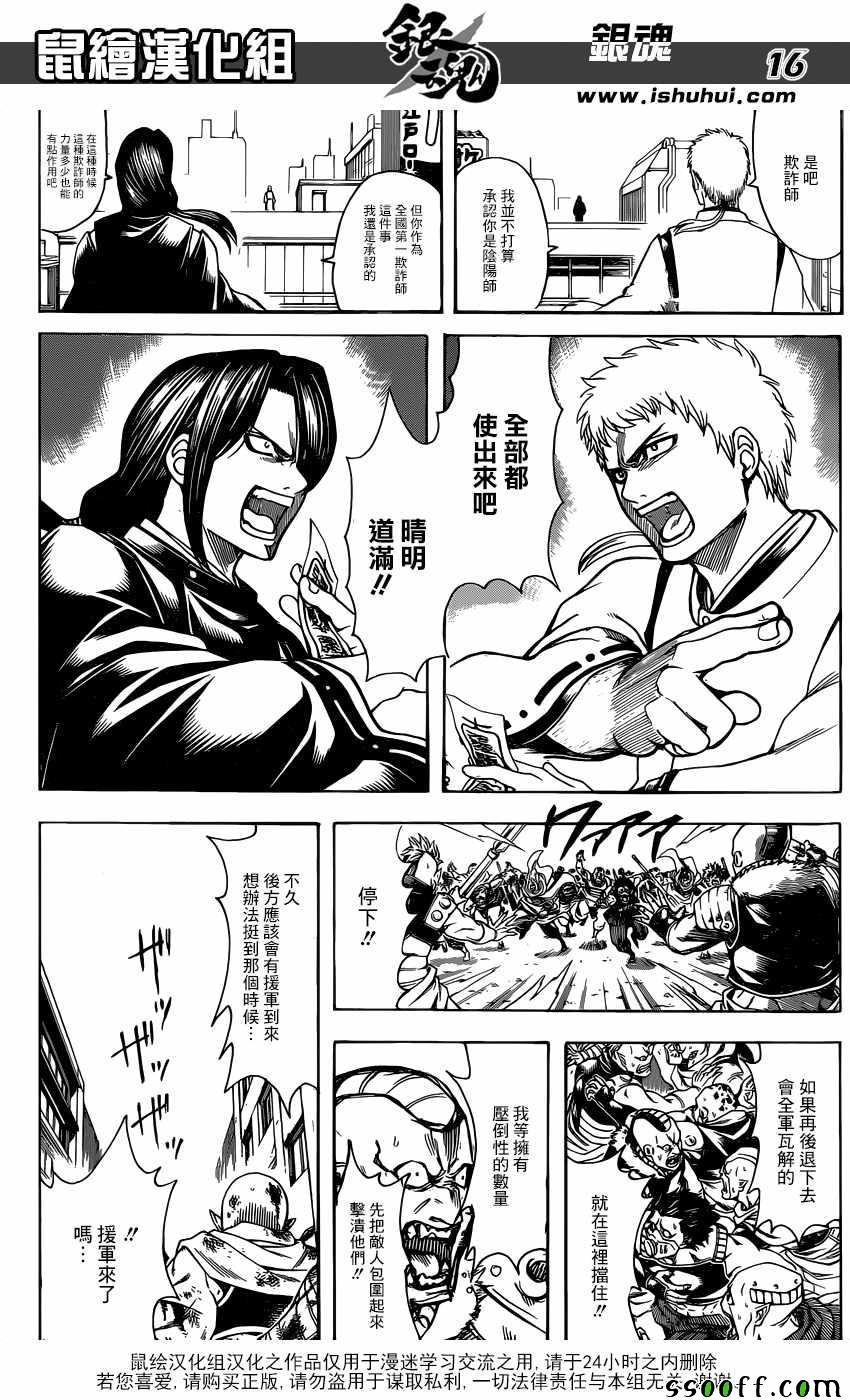 第626话