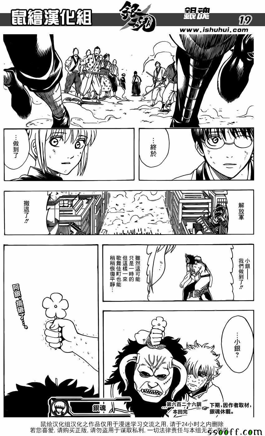 第626话