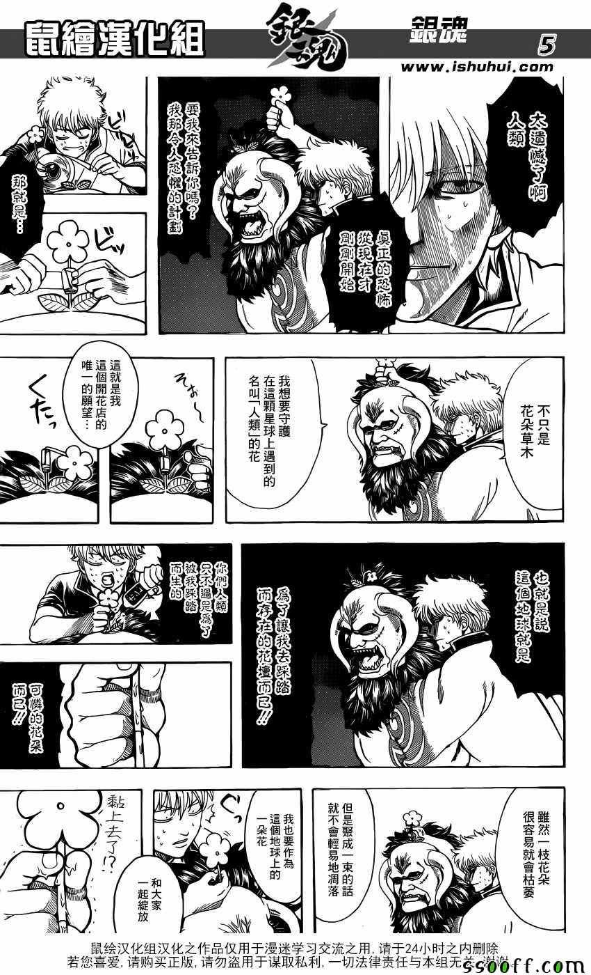 第627话