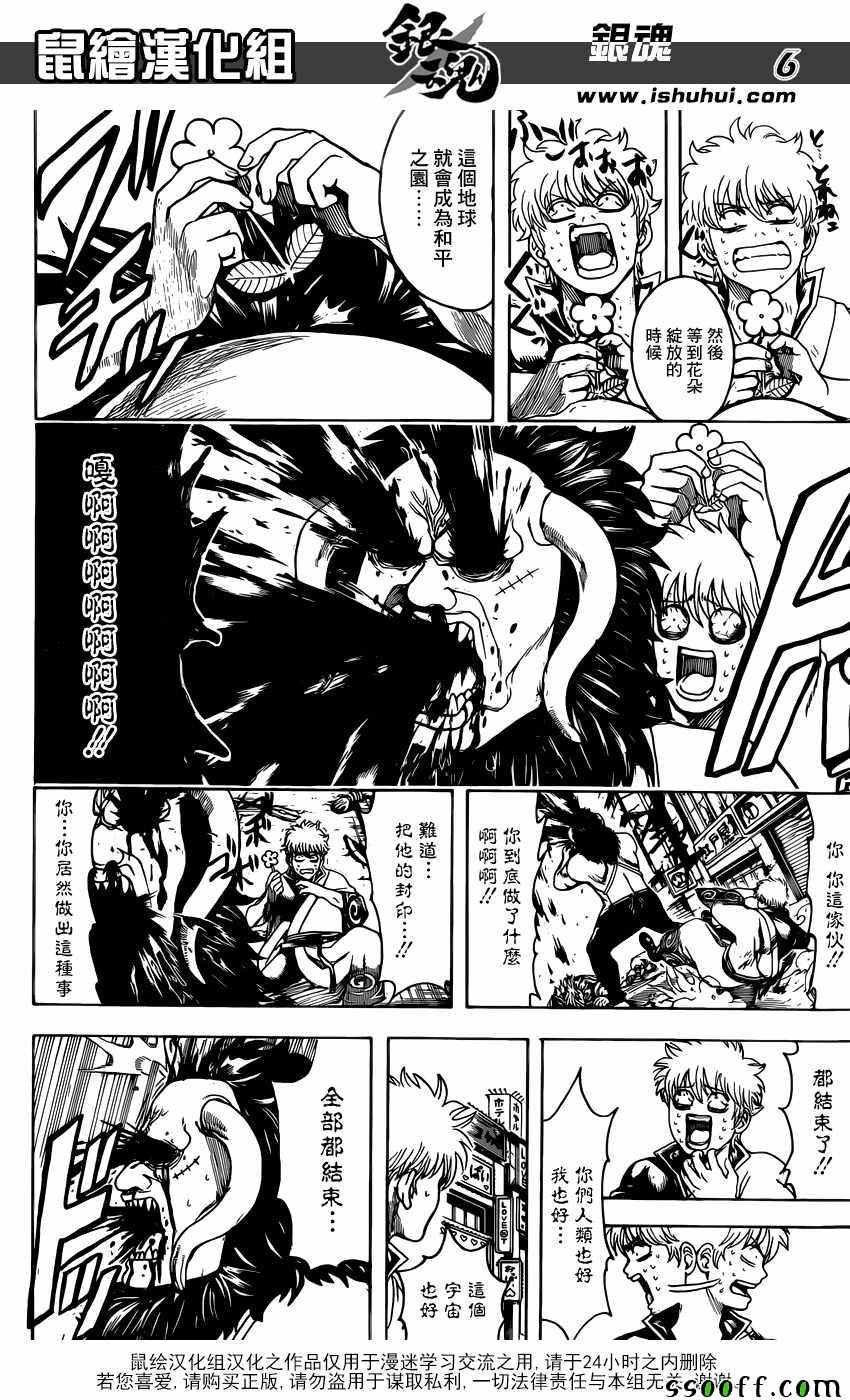 第627话