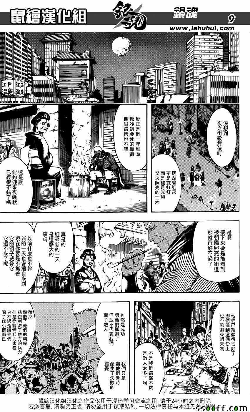 第627话