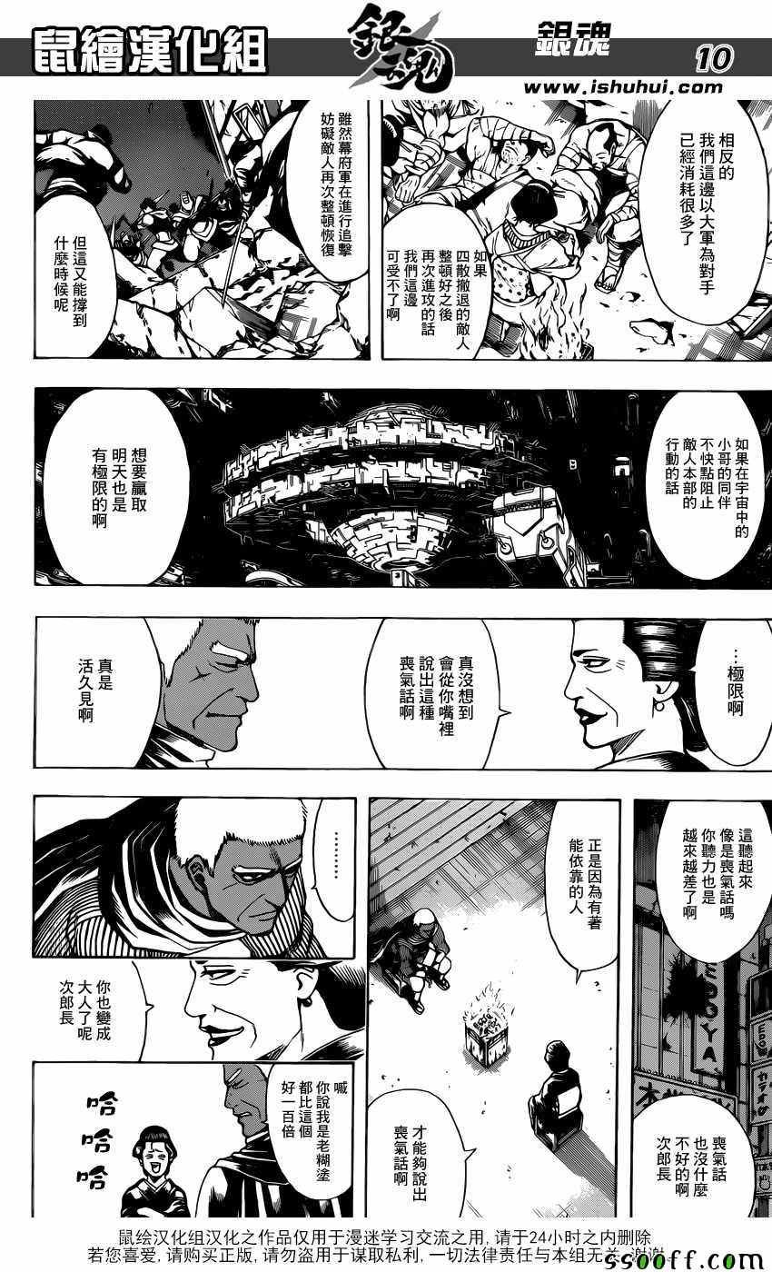 第627话
