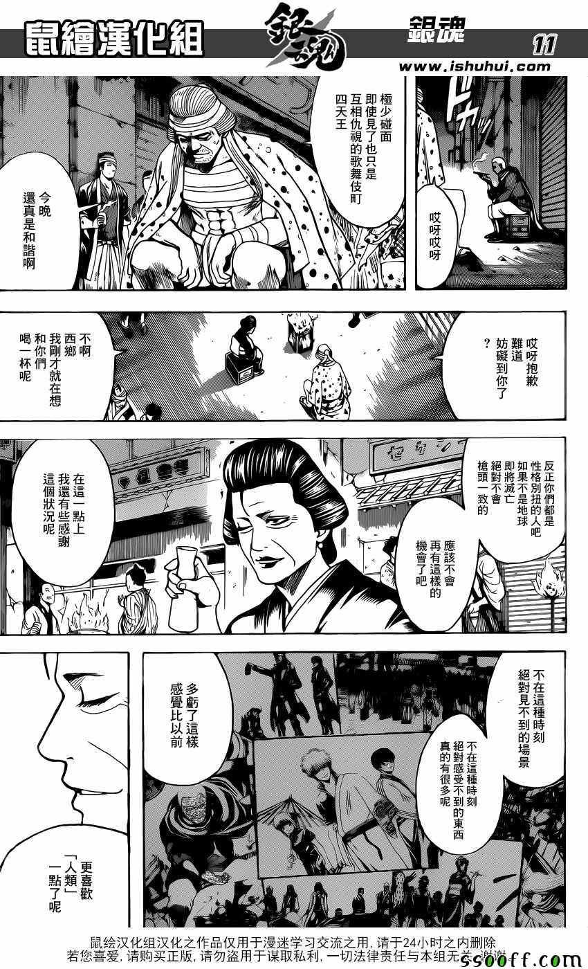 第627话