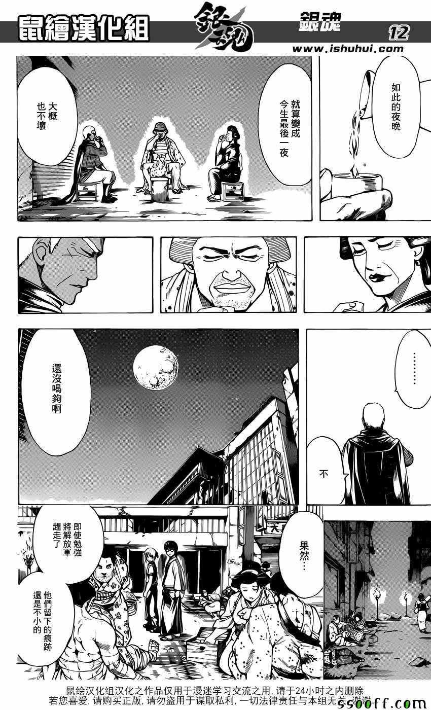 第627话