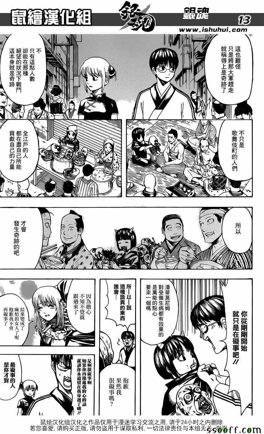 第627话