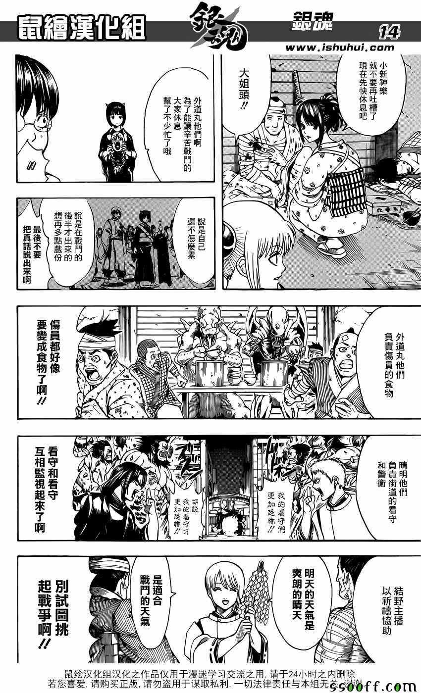 第627话