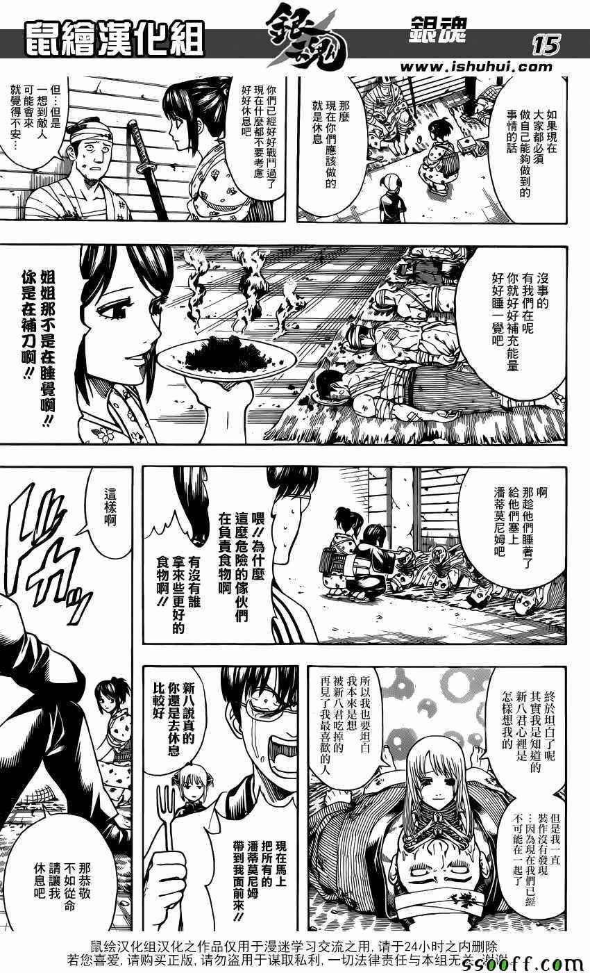 第627话