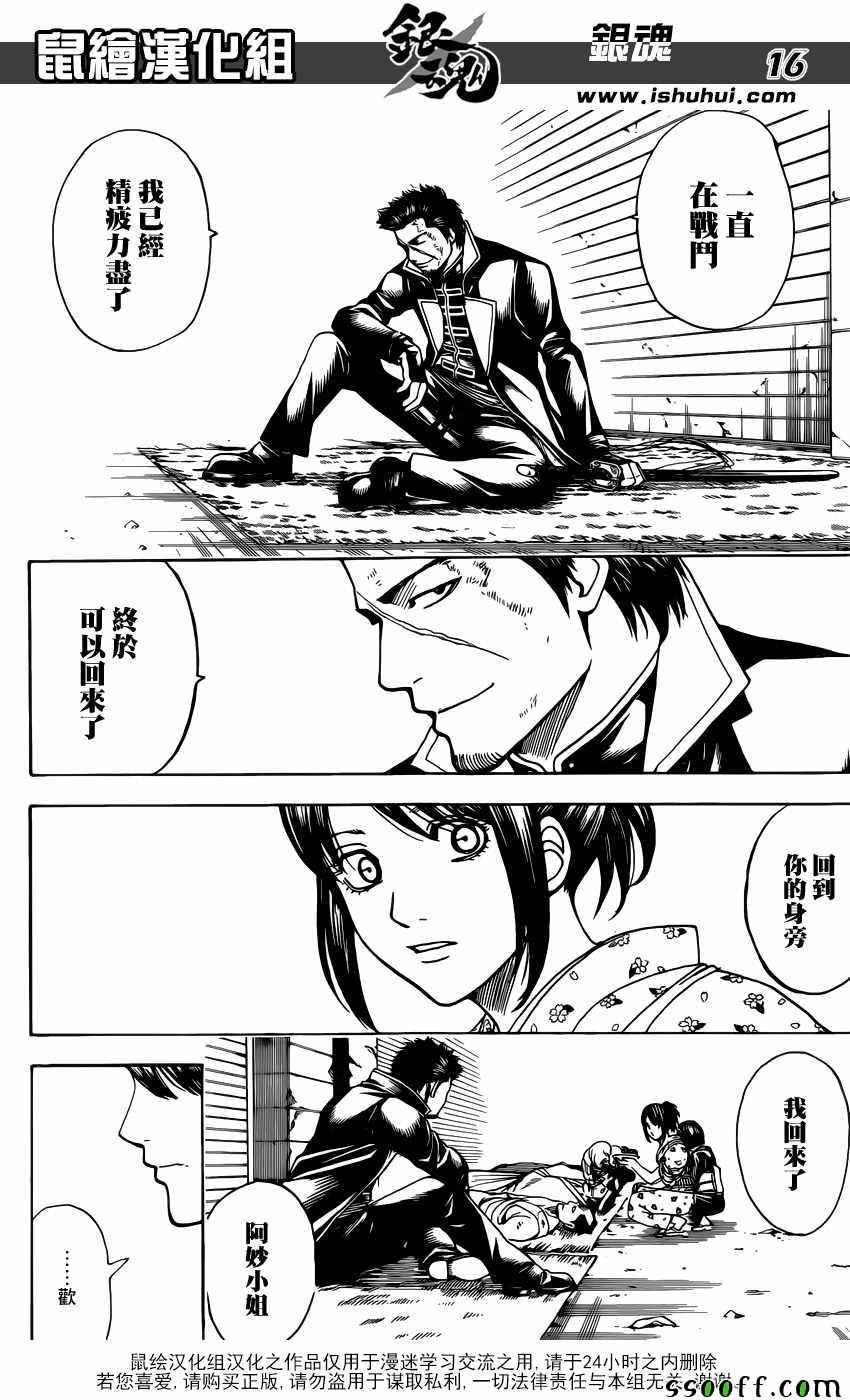 第627话