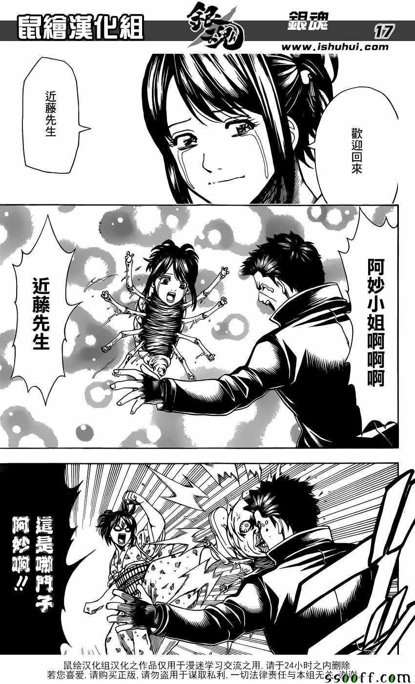 第627话