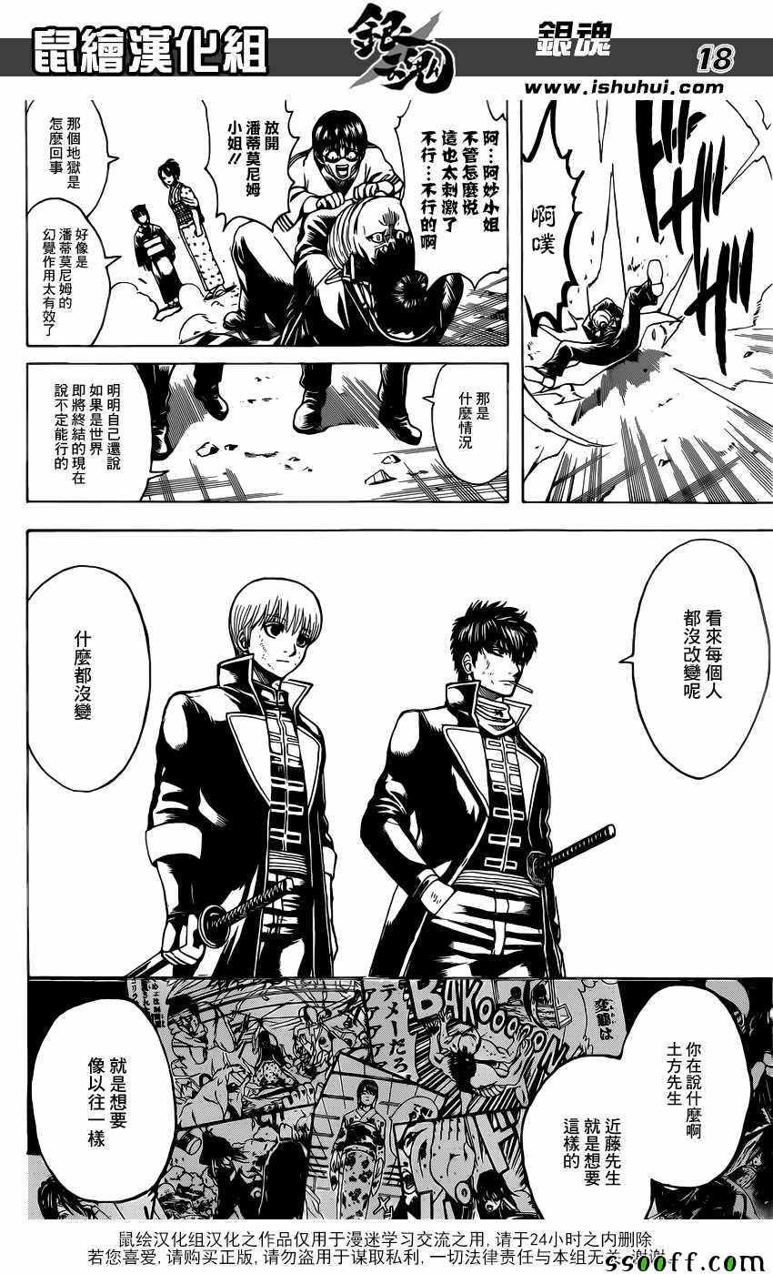 第627话