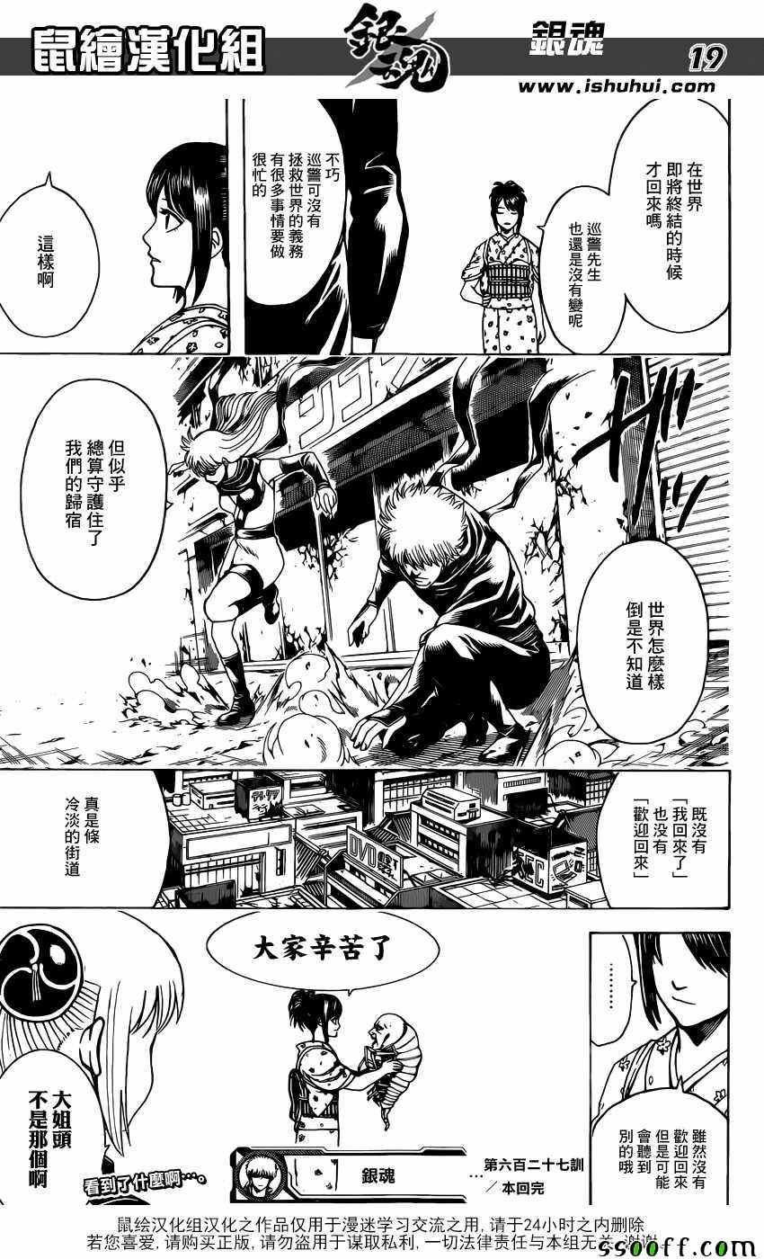 第627话