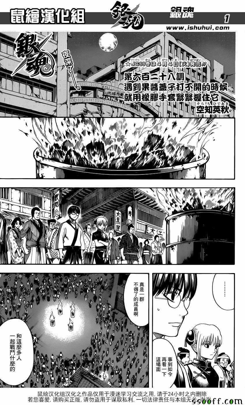 第628话
