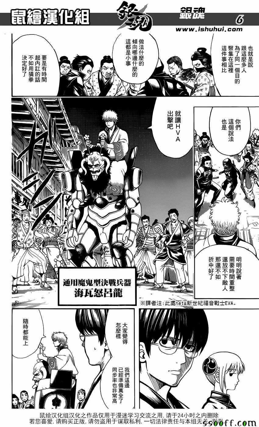 第628话