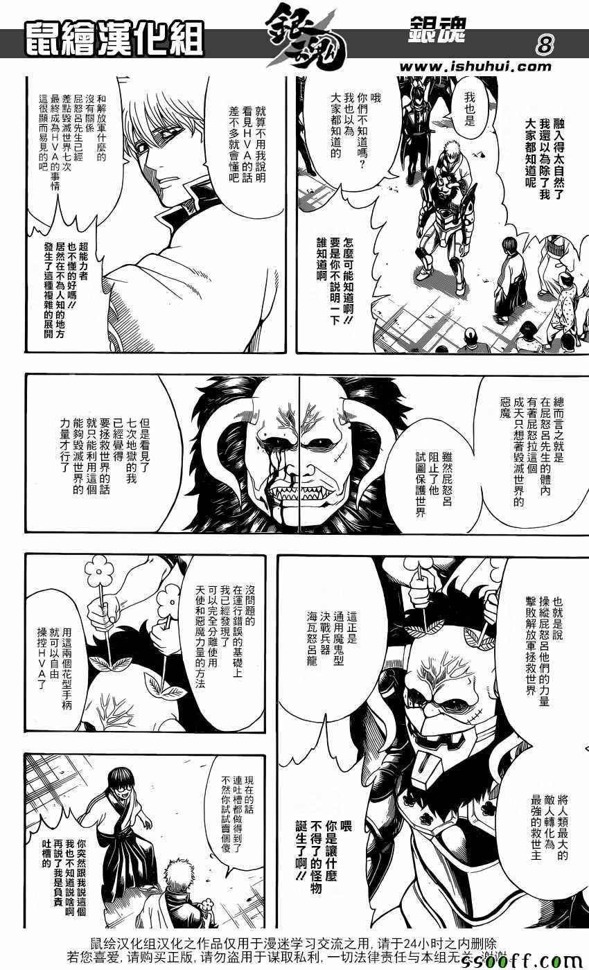 第628话