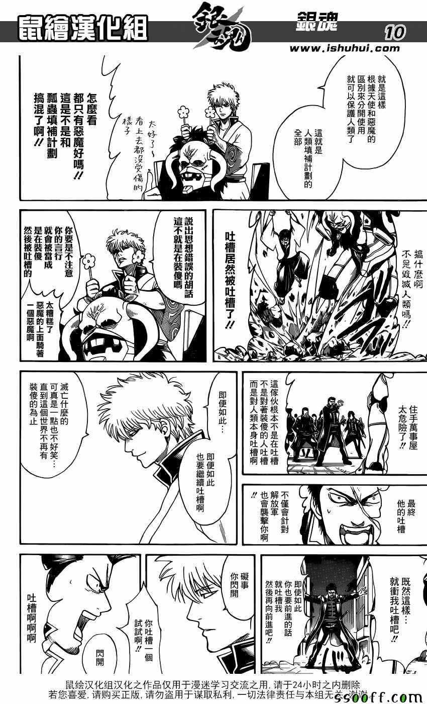 第628话