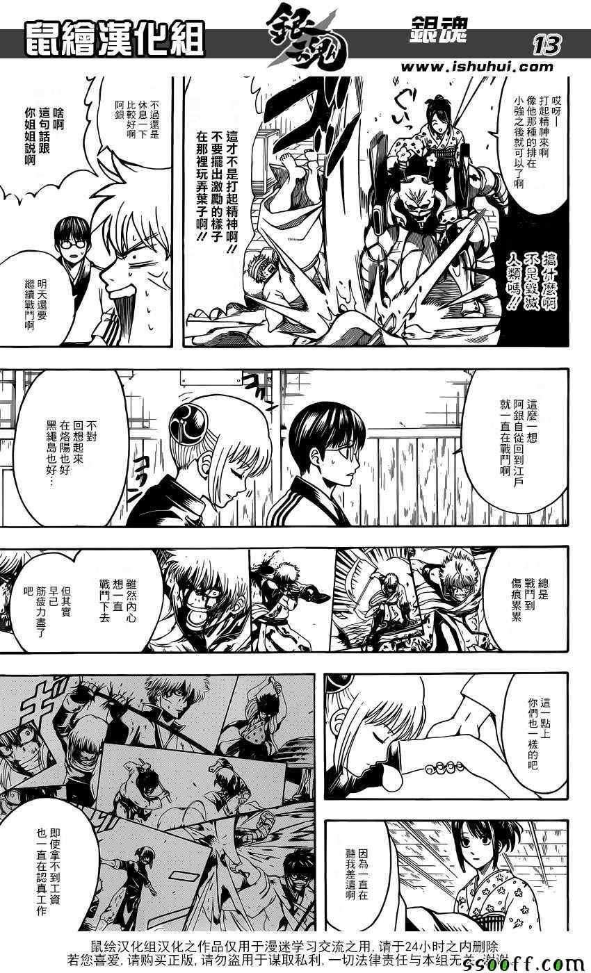 第628话