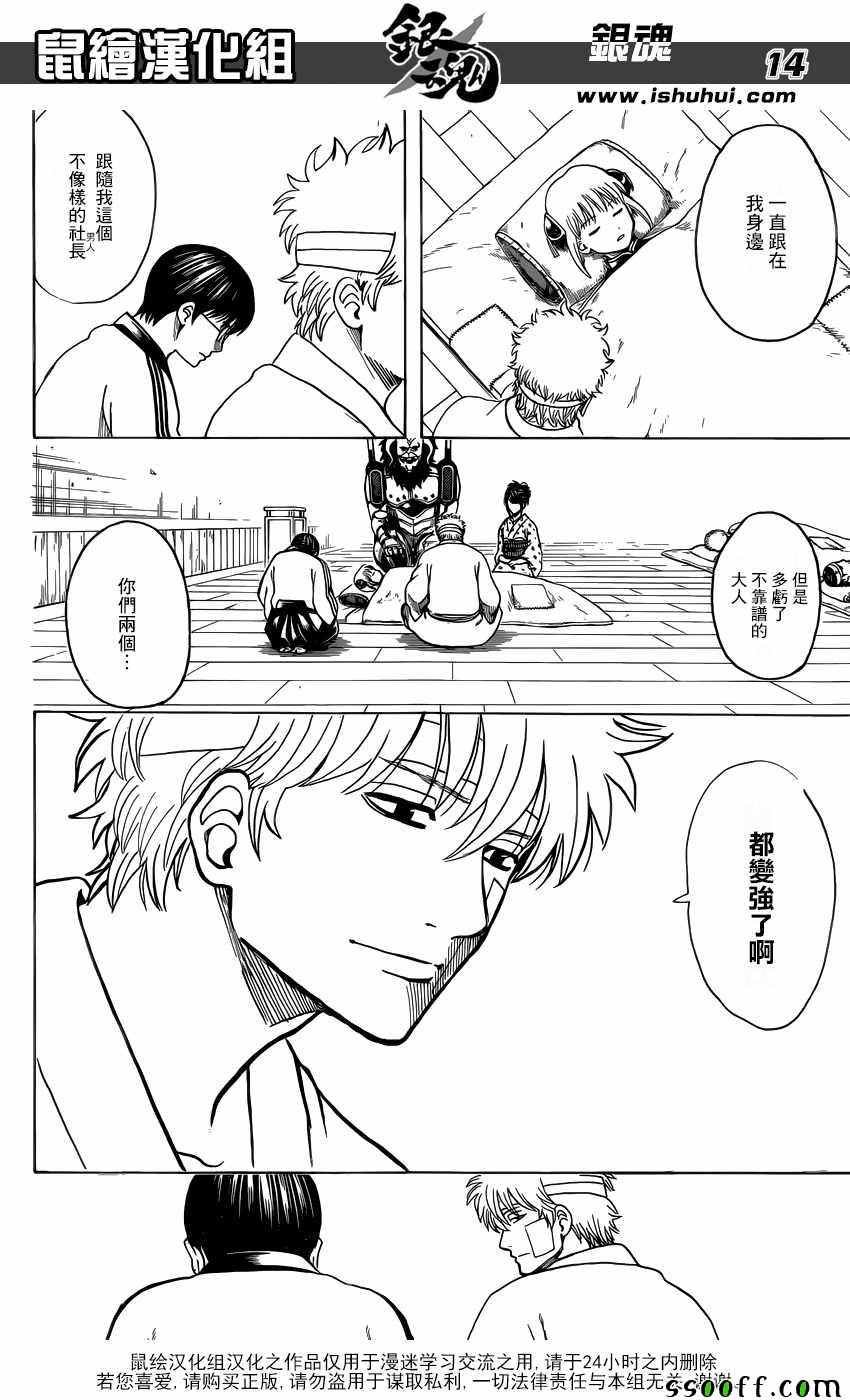 第628话