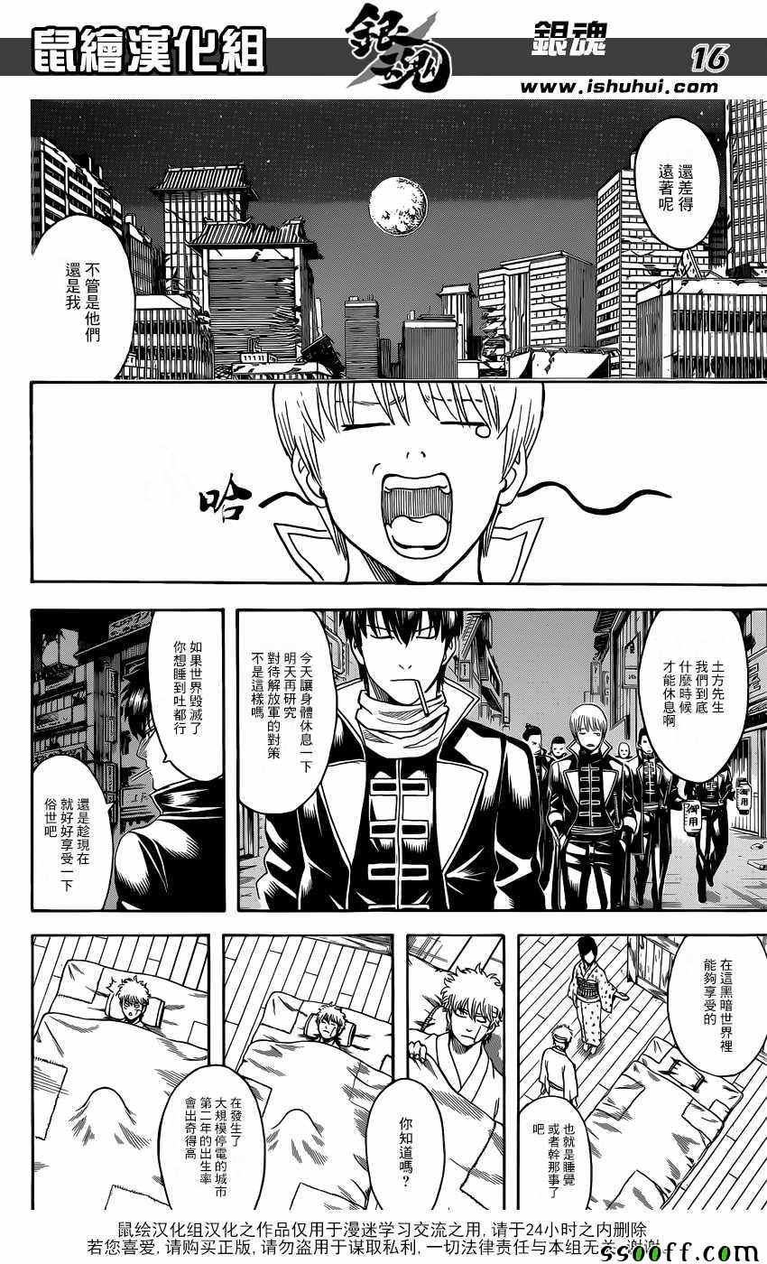 第628话